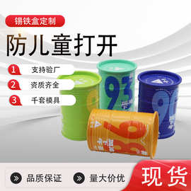定制马口铁仿油桶罐咖啡茶叶干果礼品包装铁罐袋装蛋白粉小油桶