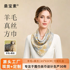 围巾;丝巾;披肩