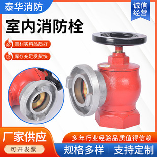 Manufacturers supply fire fighting equipment indoor fire hydrant fire hydrant decompression regulator fire hydrant double hydrant
