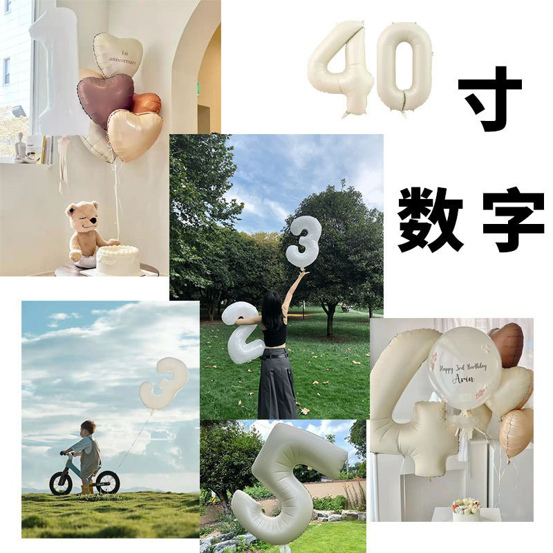 Xiaohongshu 40-inch caramel cream white digital floating helium birthday aluminum film balloon decoration scene layout balloon