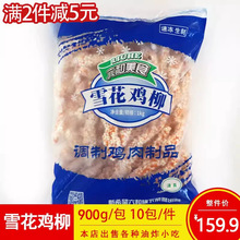 ����ѩ���u��900g*10���o���u���h��ը�u������Ʒ��ըС������