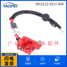 适用于2011-2015宝马E70蓄电池导线电瓶过载保护器 6112-9217-004