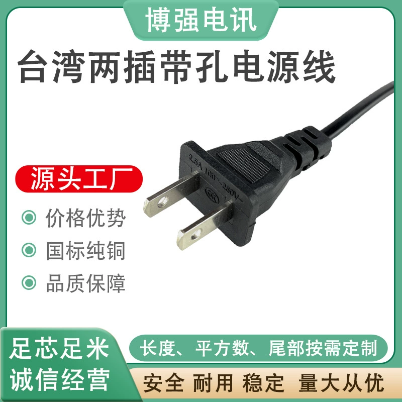 Power cable