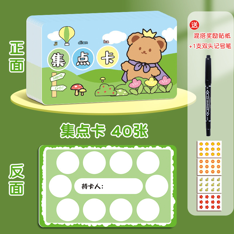 集章卡心愿卡集点卡集赞卡闯关卡通关卡奖励积分卡定制儿童盖章卡|undefined