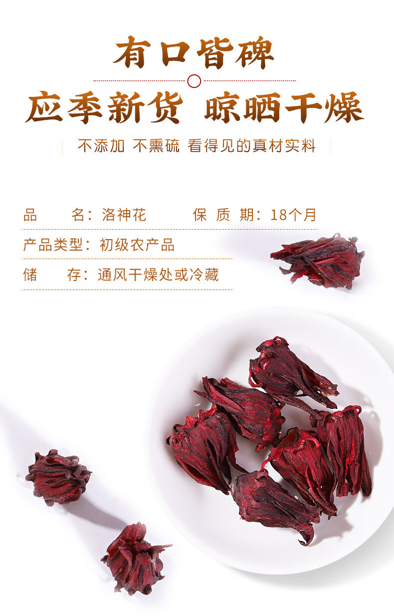 Dried Roselle Hibiscus Luo Shen Hua 30g Sun Dried Herbal Tea Flowers for Sour Plum Soup and Daily Infusions quality and texture