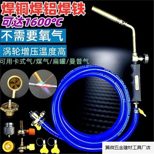 Flaming with Liquefied Gas for Oxygen-Free Welding Copper, Aluminum, Iron, Stainless Steel, White Steel Welding Flame Head, Air Conditioner and Refrigerator Repair. Manufacturer