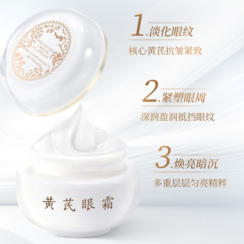 Fushi Ting Astragalus Anti-Wrinkle Firming Eye Cream, Nourishing Anti-Wrinkle Eye Cream, Fading Dark Circles and Eye Bags, Eye Skin Care