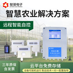 16路全自动智慧农业物联网系统智能温湿度监测报警养殖远程控制
