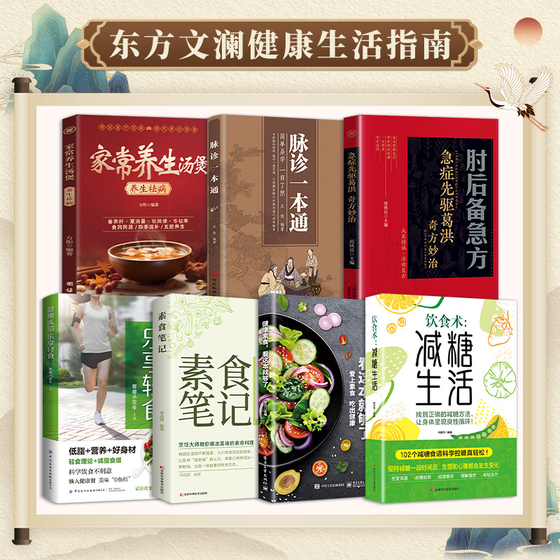 健康减脂乐享轻食 懒人减脂餐科学饮食不刻意饮食保健易学减脂书