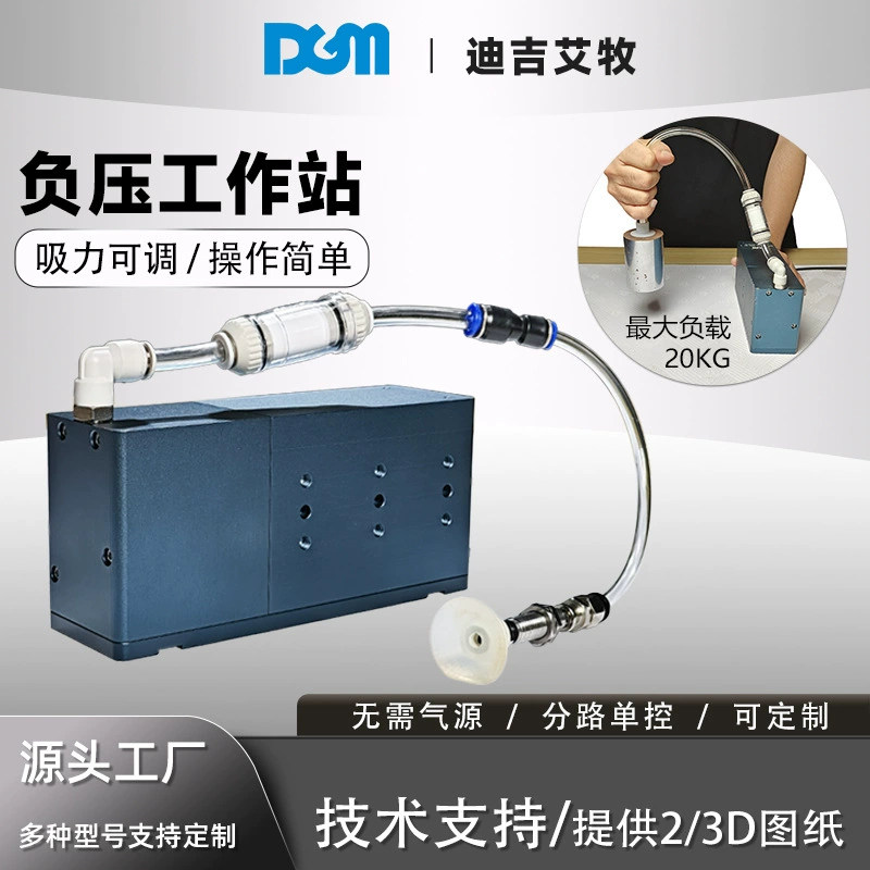 Индивидуальный электрический вакуумный захват для роботизированной руки, аксессуары для рабочей станции с отрицательным давлением и вакуумным генератором