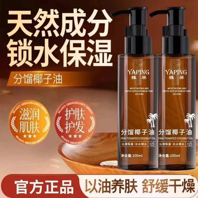 Фракционирование кокосового масла, мягкая кожа, нежная, благоприятная для кожи, увлажняющая, увлажняющая и увлажняющая кожа, чтобы питать кожу, фракционировать кокосовое масло