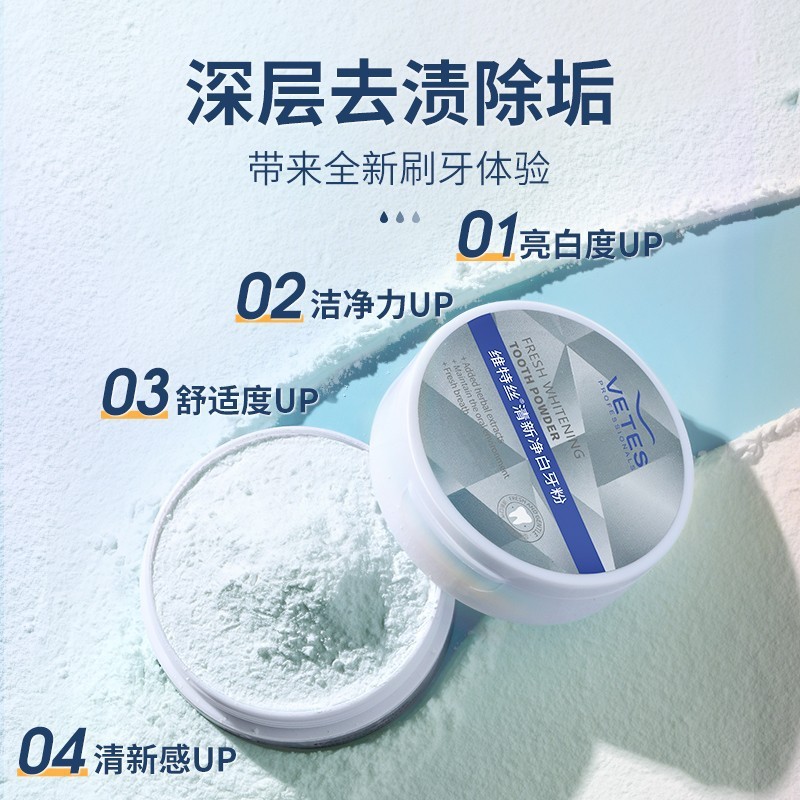 維特糸益生菌の歯の粉は白くて清新な口ぶりのタバコの漬物の清潔な口腔の規格品の歯磨き粉のメーカーの卸売りです。|undefined