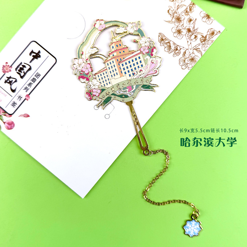 哈尔滨木质冰箱贴黑龙江冰雪世界文创国潮旅游城市纪念品冰箱贴|undefined
