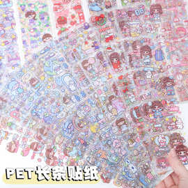 长条PET卡通贴纸不重复防水女孩儿童ins咕卡手账20张素材装饰图案