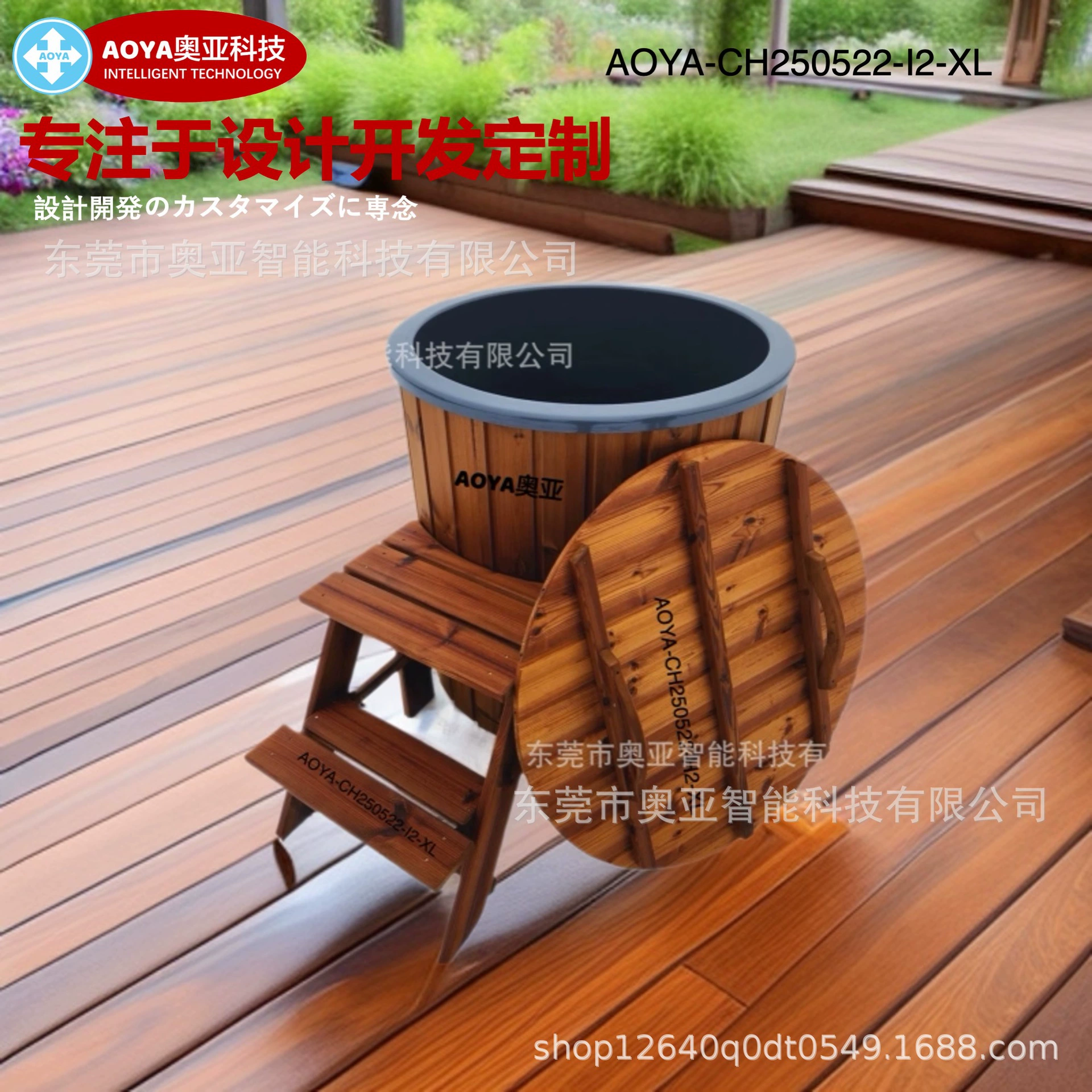 Завод AOYA производит и обрабатывает на заказ классические одиночные круглые ванны из массива дерева с функцией охлаждения.