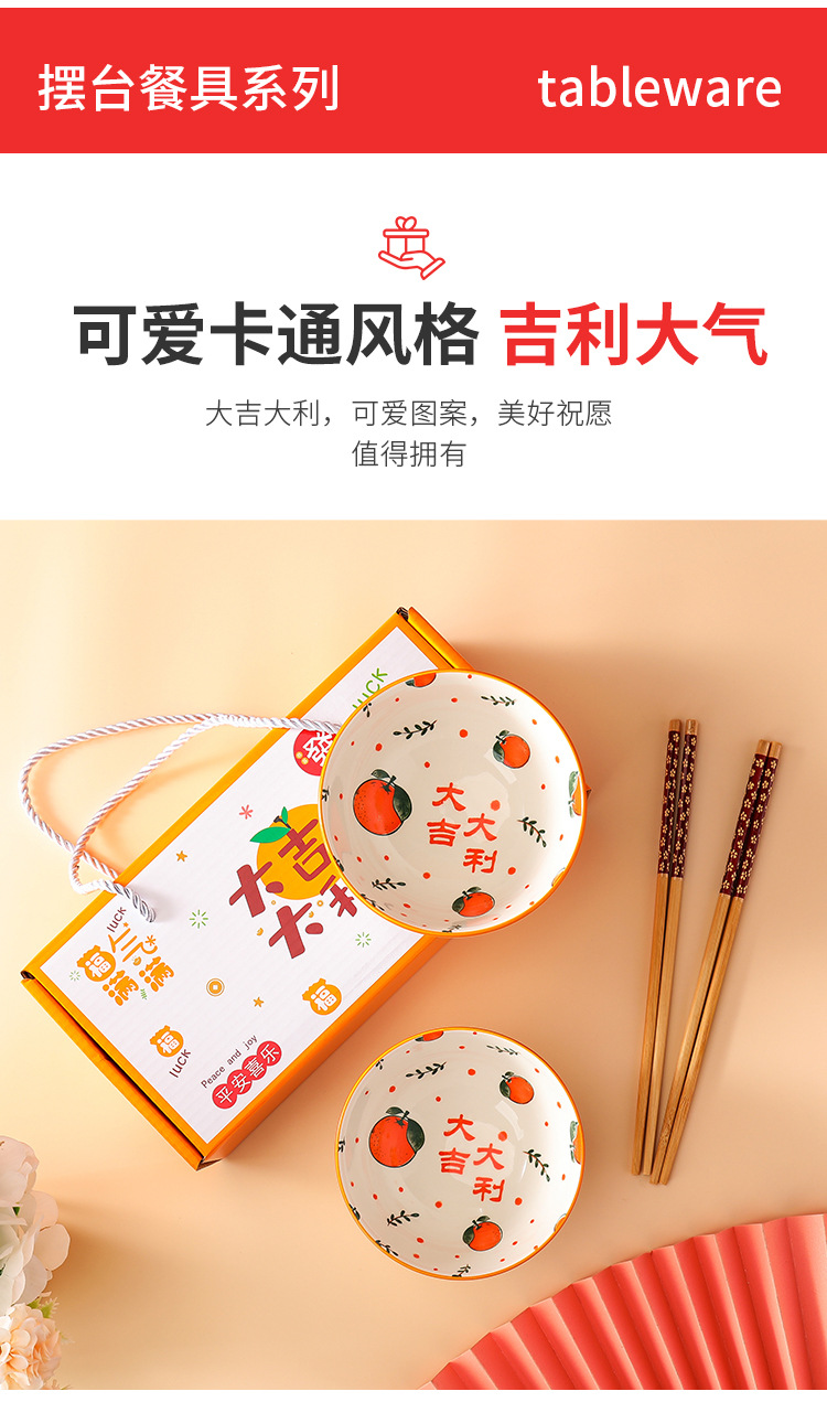 大吉大利礼品碗_06.jpg