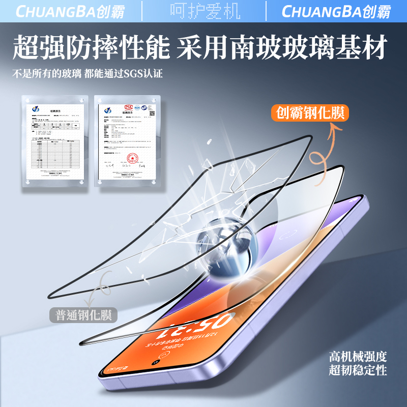 适用小米15超声波秒解锁钢化膜无尘仓K80至尊60手机膜70pro抗指纹|undefined