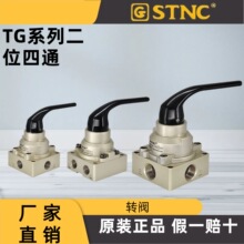 STNC 索诺天工二位四通转阀 TG24-S-06 TG24-S-08/10/15/20 TG24