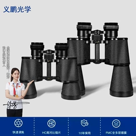 望远镜;目镜、物镜;光学机具
