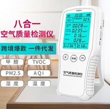 甲醛检测仪雾霾PM2.5/PM10室内家用专业空气质量TVOC测试仪器