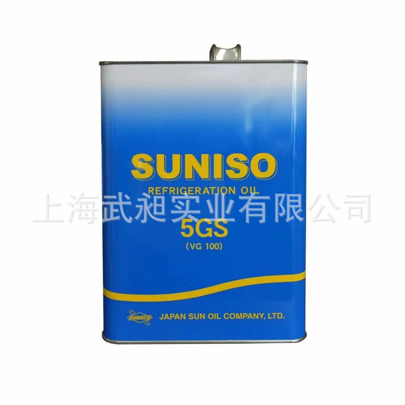 日本太阳牌冷冻油4GS/冷冻油5GS/4L太阳冷冻油5GS