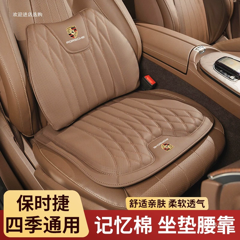 Подходит для сиденья Porsche, зимняя и летняя подушка, поясничная поддержка Cayenne Macan Panamera 718, интерьер шесть