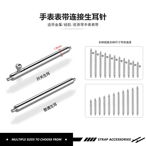 Watch accessories parts table bolt raw ear needle spring shaft fine steel raw ear bar latch table ear needle strap connecting shaft