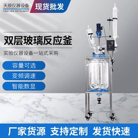 反应釜;恒温试验设备;真空泵