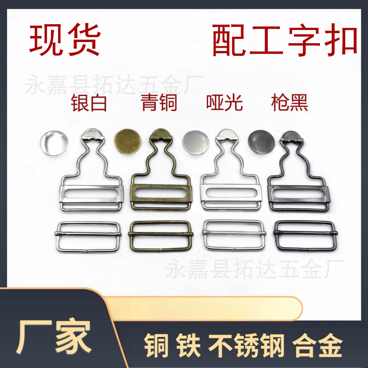 铁葫芦扣不锈钢背带扣铜日字调节扣金属吊带扣高端织带调节扣