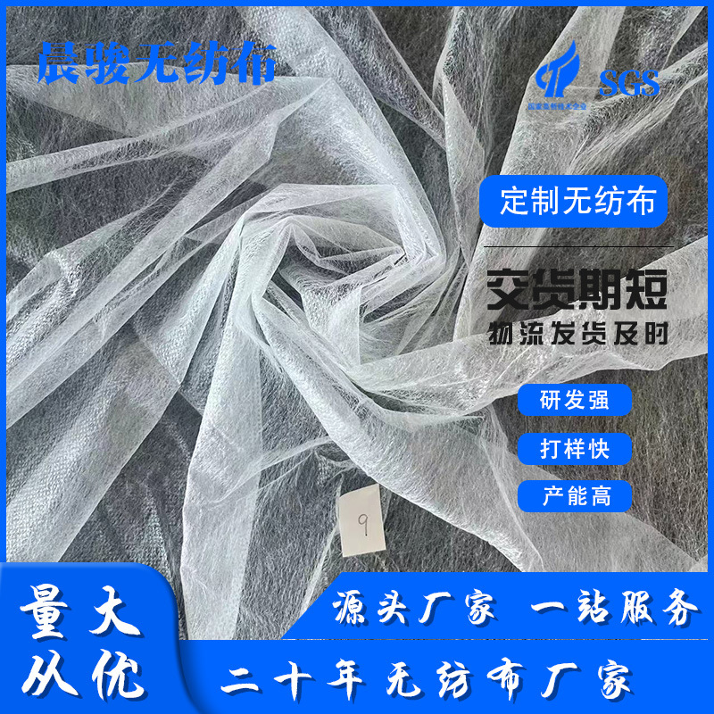 现货供应超薄9克丙纶纺粘pp粒料无纺布纺布卷批发彩色无纺布批发