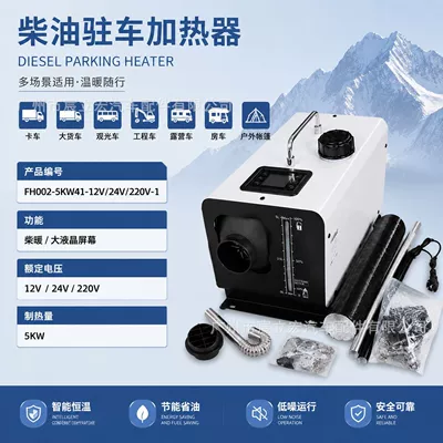 Automotive air conditioning machine 12V24V220V 5KW for