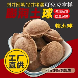 其他非金属;非金属粉末;麦饭石