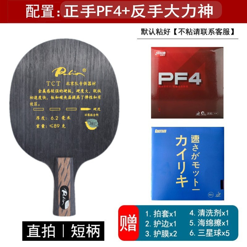 Placa inferior de raqueta de tenis de mesa 9 capas de fibra de carbono de titanio Placa inferior ofensiva profesional