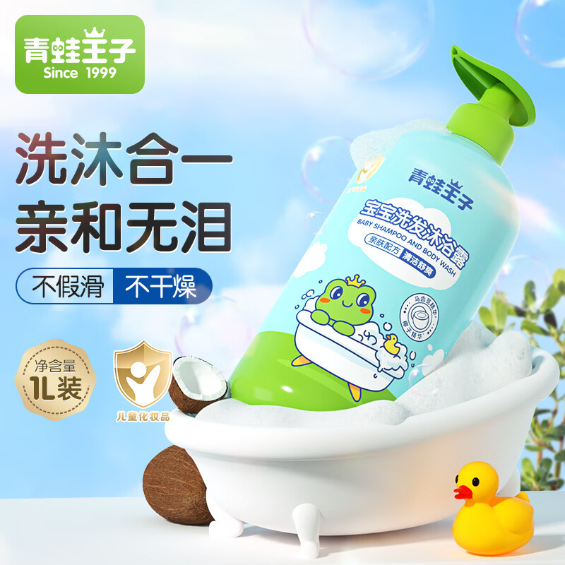 1l [purslane extract + coconut extract] shampoo and shower gel