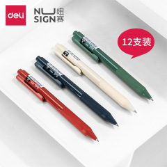 有力ニューサイ押し中性ペンns646炭素ペン0.5mm黒色水筆オフィスサインペン試験用