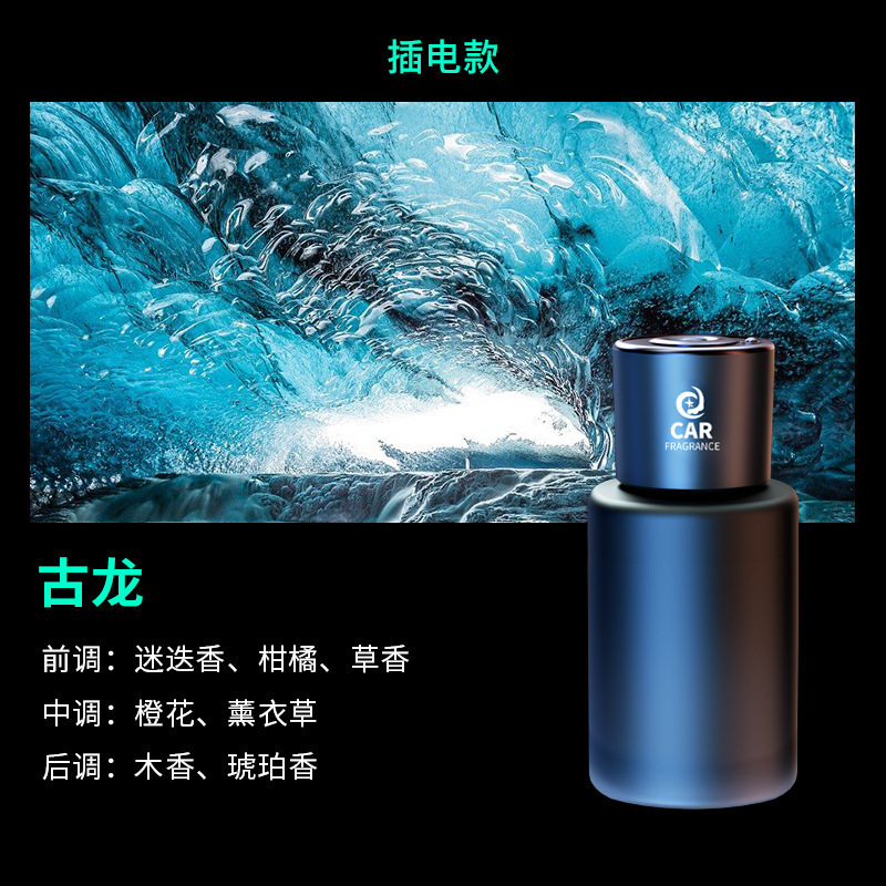 车载电动香薰自动喷雾汽车香水车内加湿器车用香氛智能喷香香薰机|undefined
