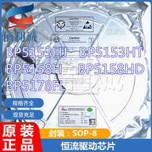 BP5153HJ SOP8��Ƭ LED���Ե���������оƬIC BPS/������Դ