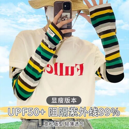 Summer Striped Color-blocked Sunscreen Arm Sleeves for Women, Loose Fit Cycling Sunshade UV Protection Colorful Arm Guards
