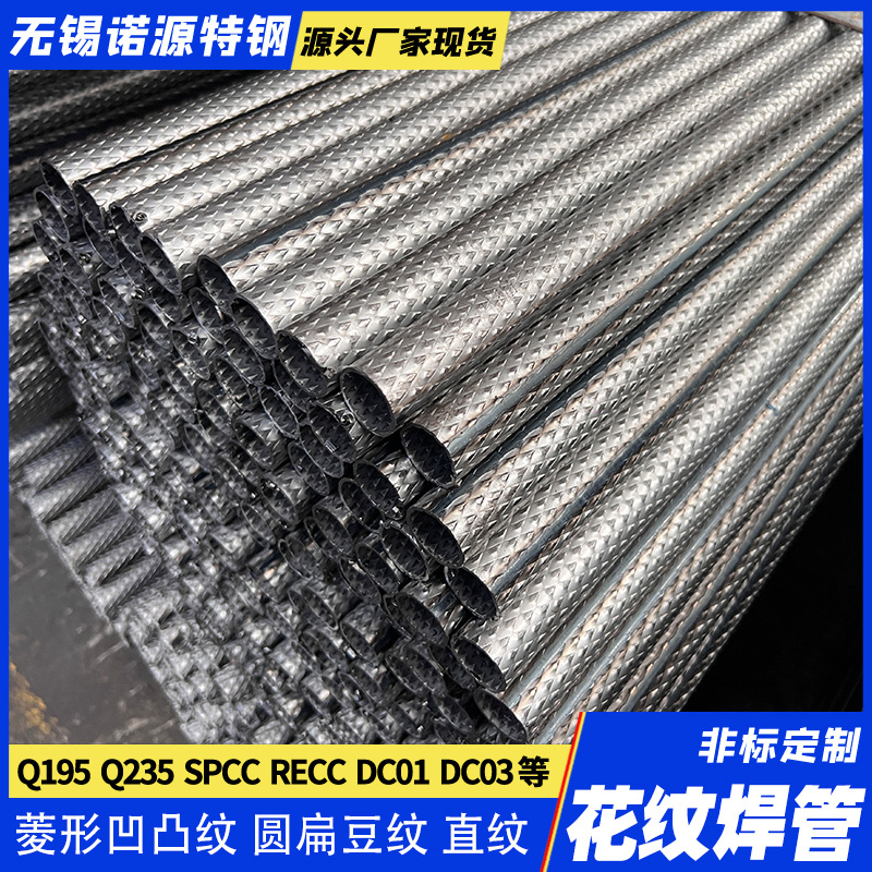 SPCC花纹焊管 Q235B健身器材防滑把手 公交车护栏扶手可折弯喷塑