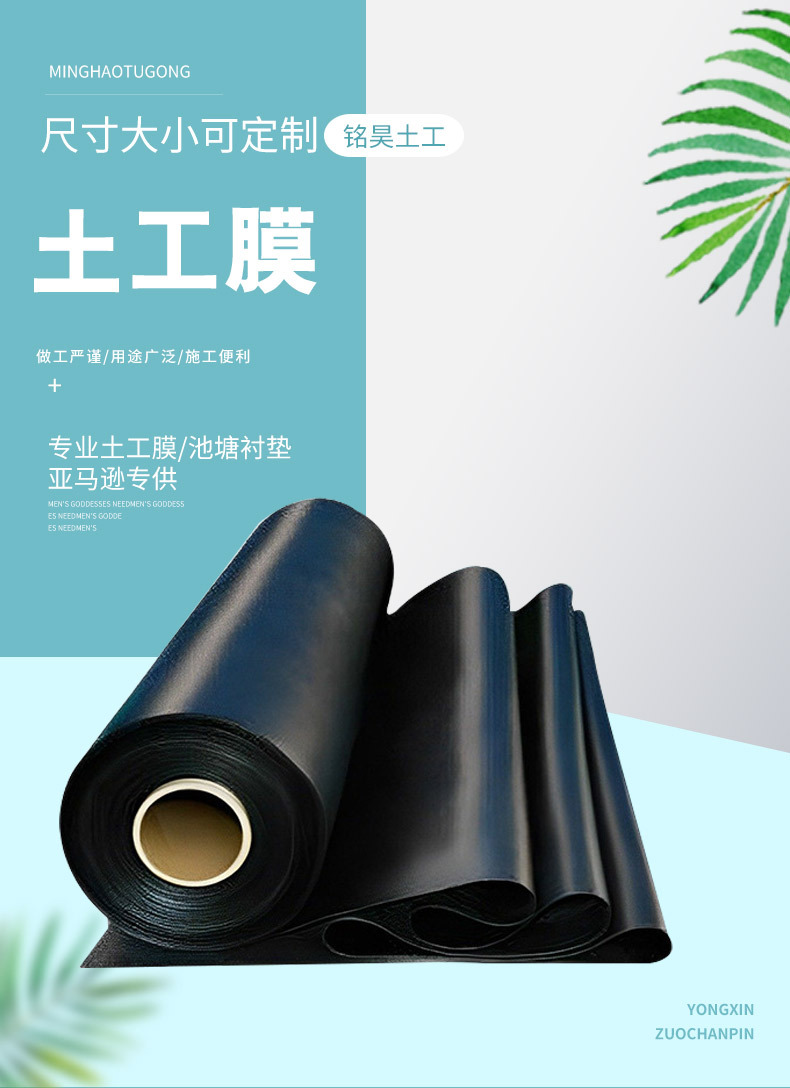 土工膜_02.jpg