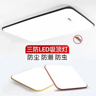 Led Three-Proof Ceiling Lamp Dust-Proof, Moisture-Proof and Mosquito-Proof Square Bedroom Simple Home Dining Room Kitchen Balcony Lamp