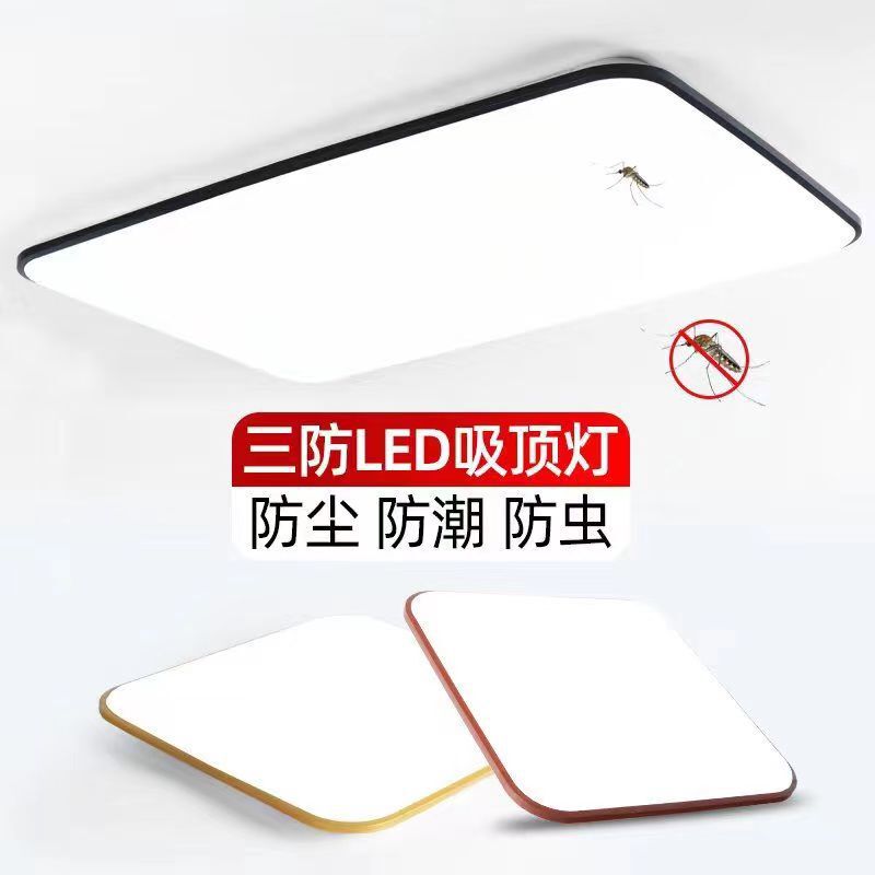 Led Three-Proof Ceiling Lamp Dust-Proof, Moisture-Proof and Mosquito-Proof Square Bedroom Simple Home Restaurant Kitchen Balcony Lamp