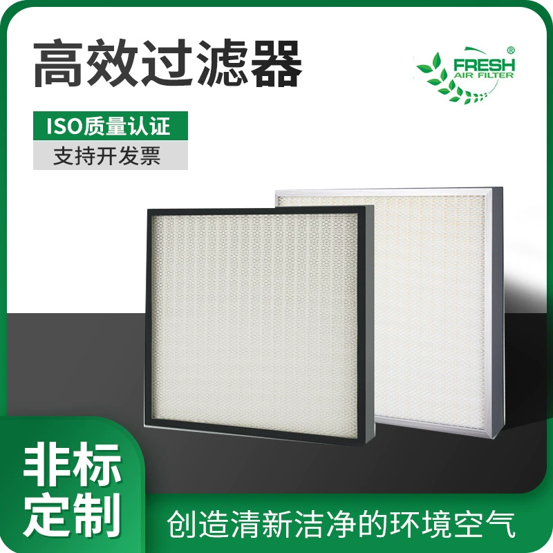 FFU без пластины каркас высокоэффективный воздушный фильтр чистая комната HEPA фильтр сетка высокоэффективный фильтр производитель