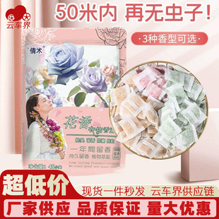 Floral Camphor Balls for Wardrobe Deodorization, Insect Repellent, Mildew-Proof, Cockroach-Proof, Moth-Proof, Non-Toxic, Moisture-Proof, Long-Lasting