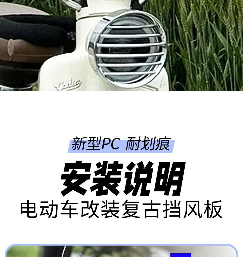 Electric Vehicle Windshield Modification Retro Front Windshield Suitable for Niu Aima Modified Windshield Universal