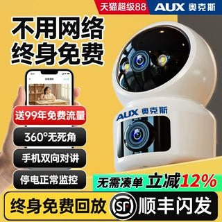 适用于奥克斯无线摄像头4G无需网络手机远程家用室内免插电360度