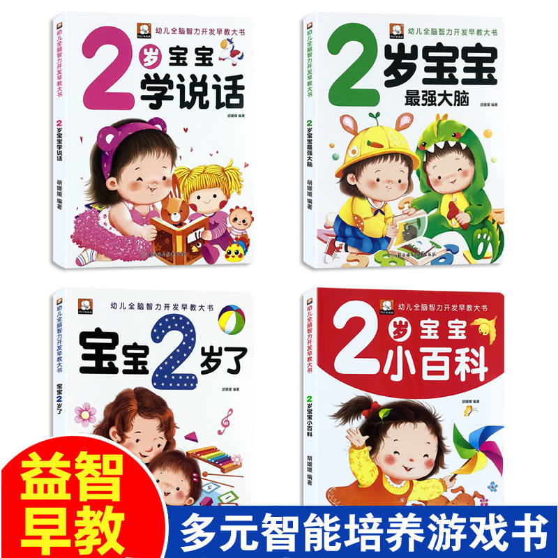 幼儿启蒙早教书宝宝绘本1-2-3岁儿童益智认知幼儿学说话亲子阅读|undefined