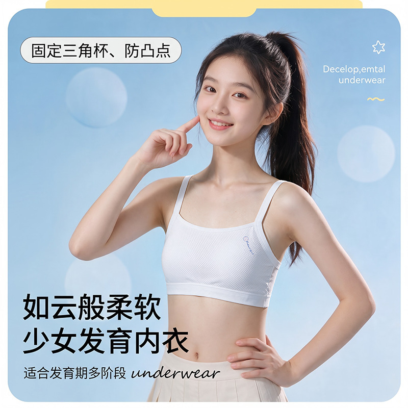 Middle school student growth period teenage girls' underwear 12-16 years old student girls' bra vest with fixed cups for high school Middle school student growth period teenage girls' underwear 12-16 years old student girls' bra vest with fixed cups for high school