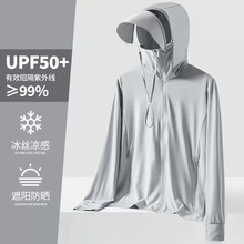 肆季2024新款UPF50冰丝防晒衣可拆卸帽遮脸防紫外线钓鱼防晒服男