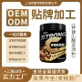 训练高纯度营养定制蛋白粉
